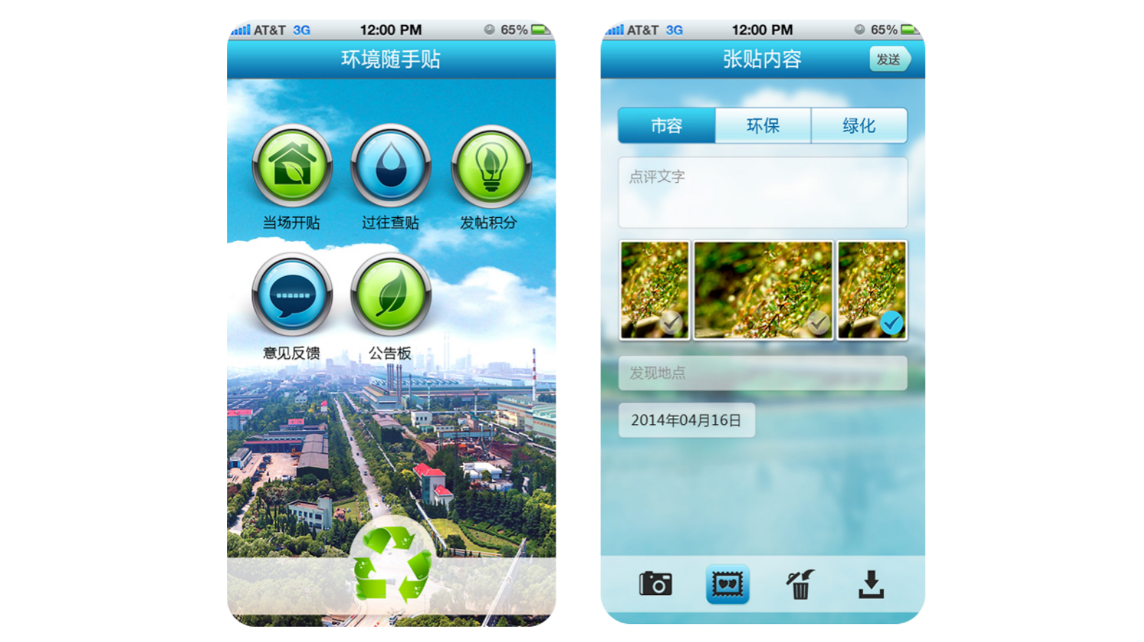 スマート環境衛生